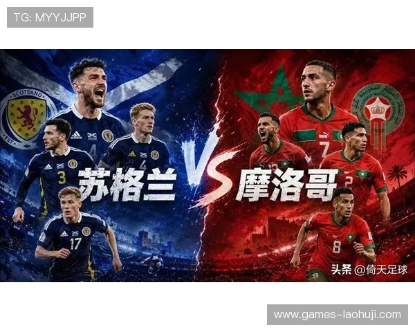 世界杯苏格兰对摩洛哥比赛在哪个城市举行，比赛场馆及时间安排全攻略