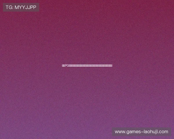 通过PG猿宇宙电子网学习游戏设计与开发技术实现个人职业技能的全面提升