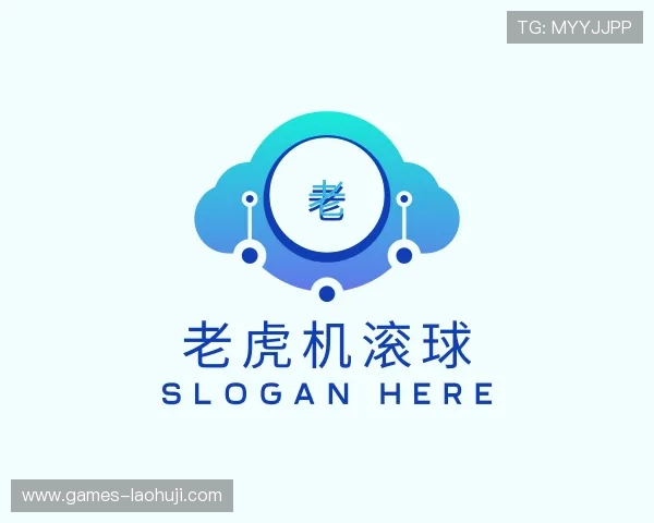 解读老虎机滚球